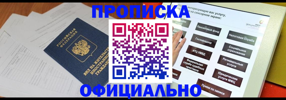 временная регистрация купить в Дорогобуже